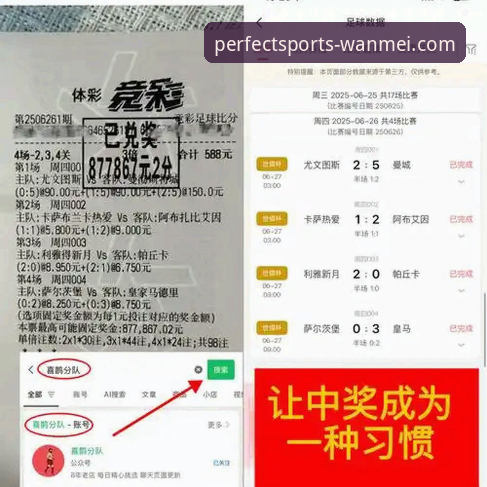 资深分析师实测：完美体育平台深度使用心得与数据评估